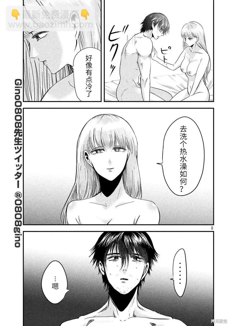 第51话7