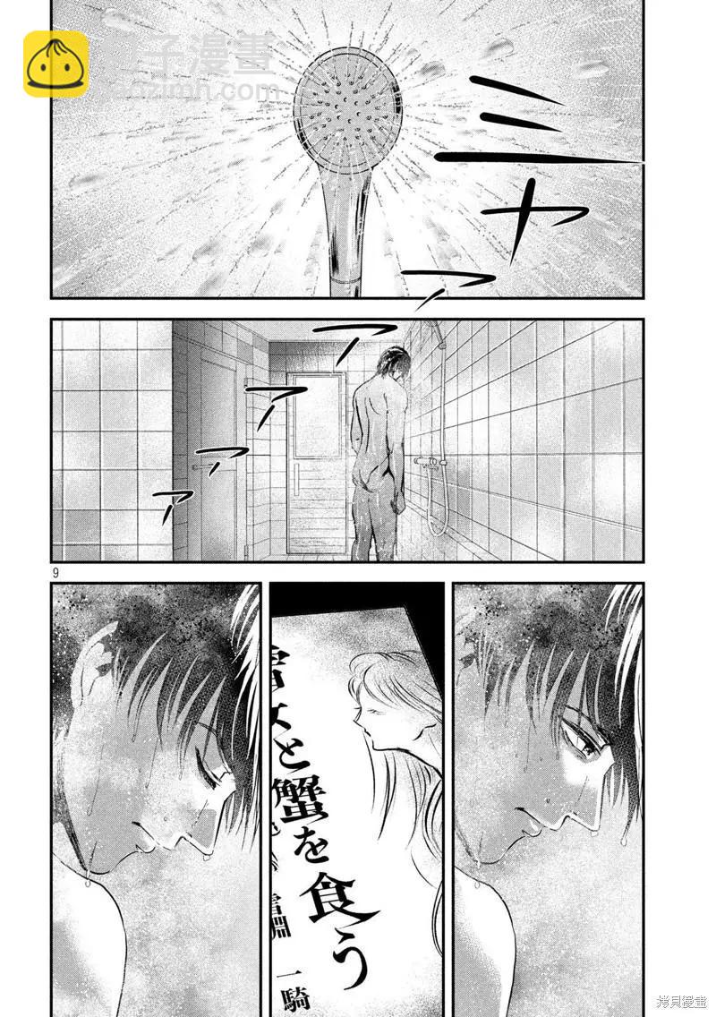 第51话8