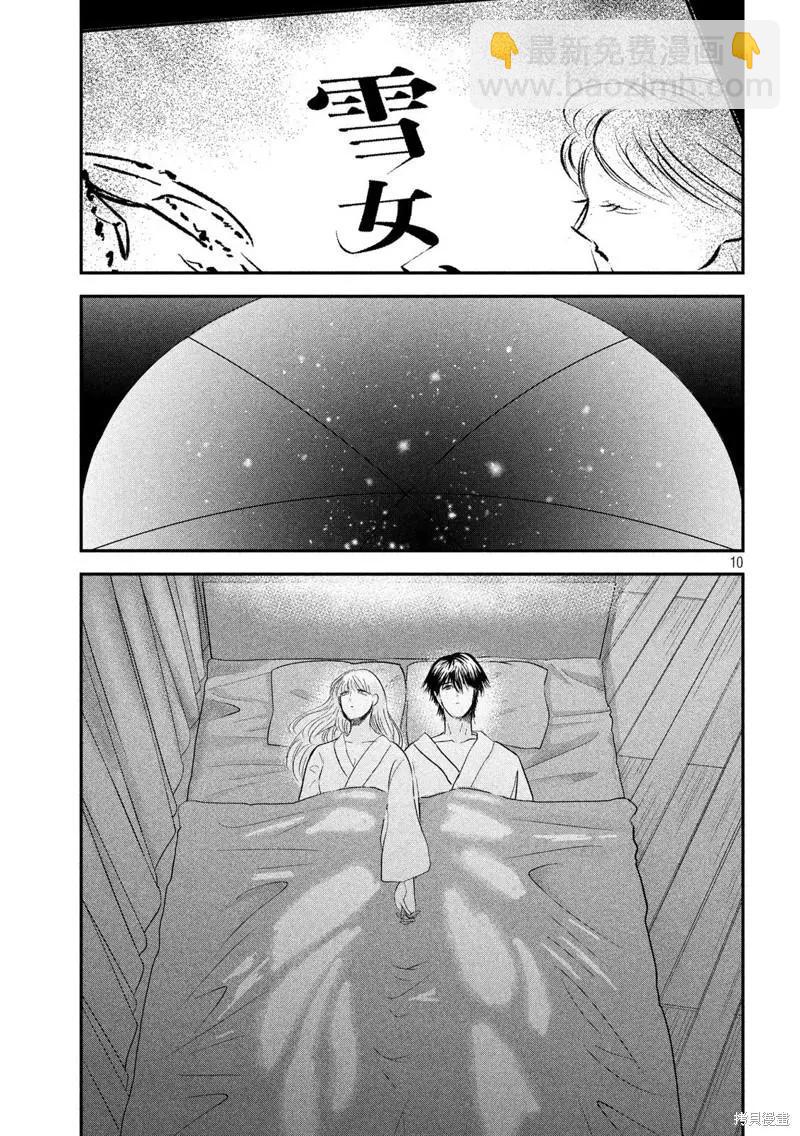 第51话9