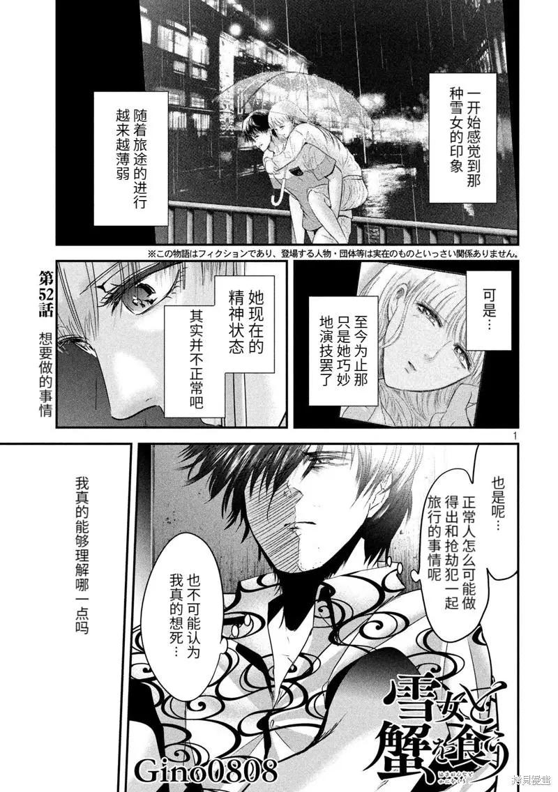 第52话0