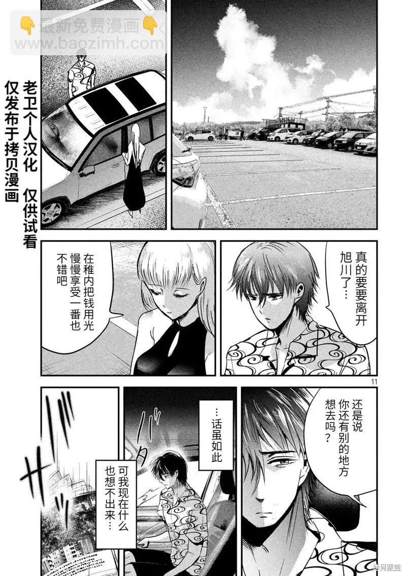 第52话10
