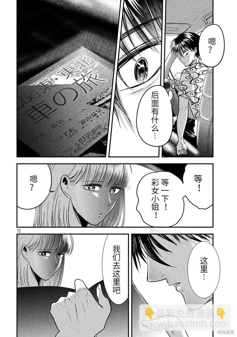 第52话11
