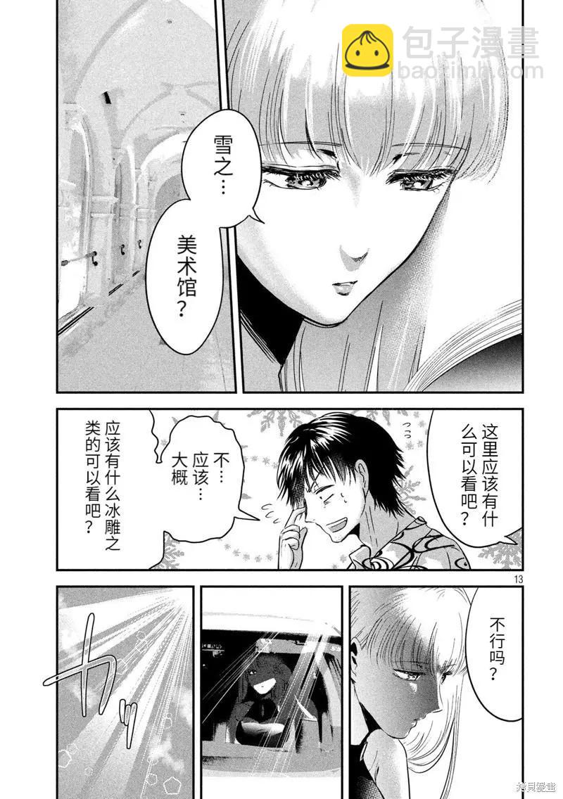 第52话12