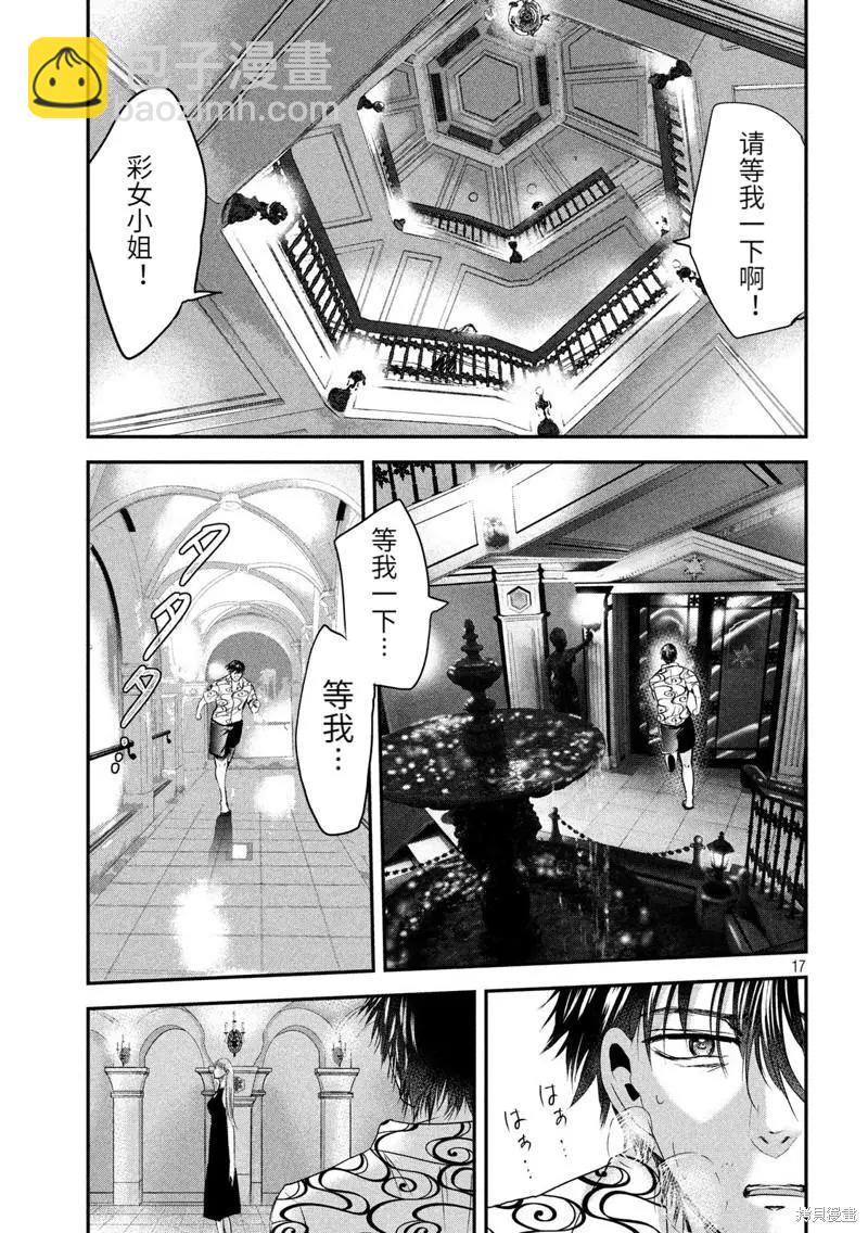 第52话16