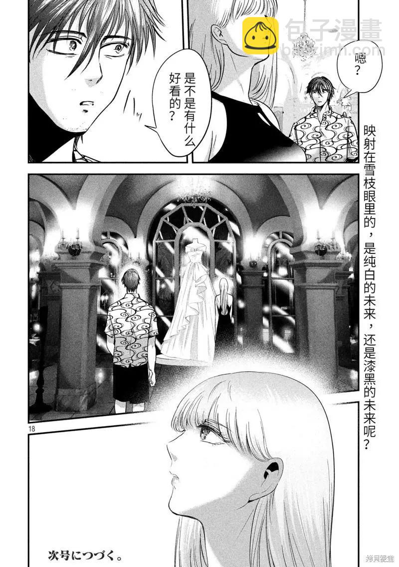 第52话17