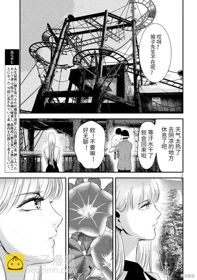第52话2