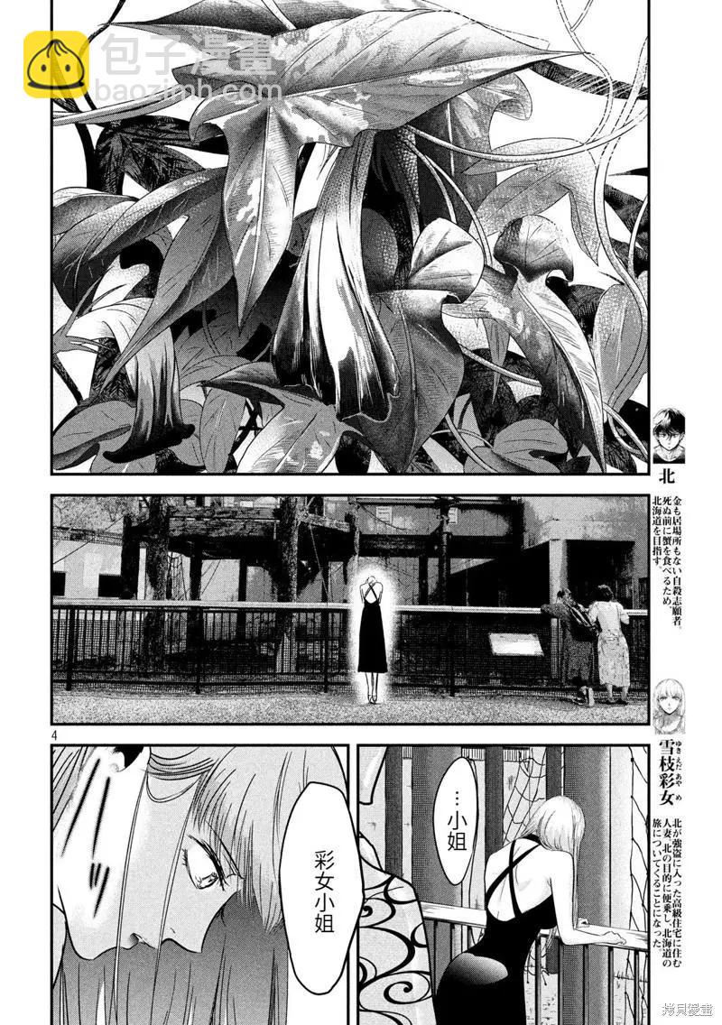 第52话3
