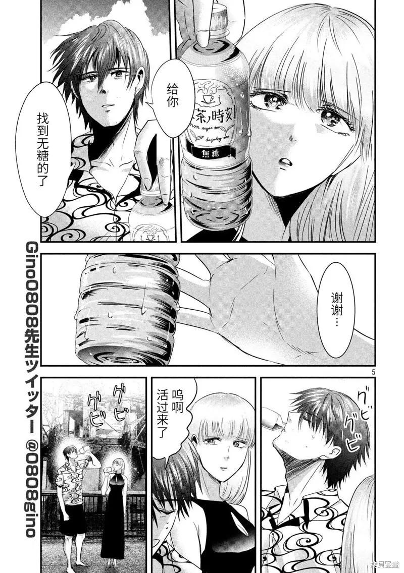 第52话4