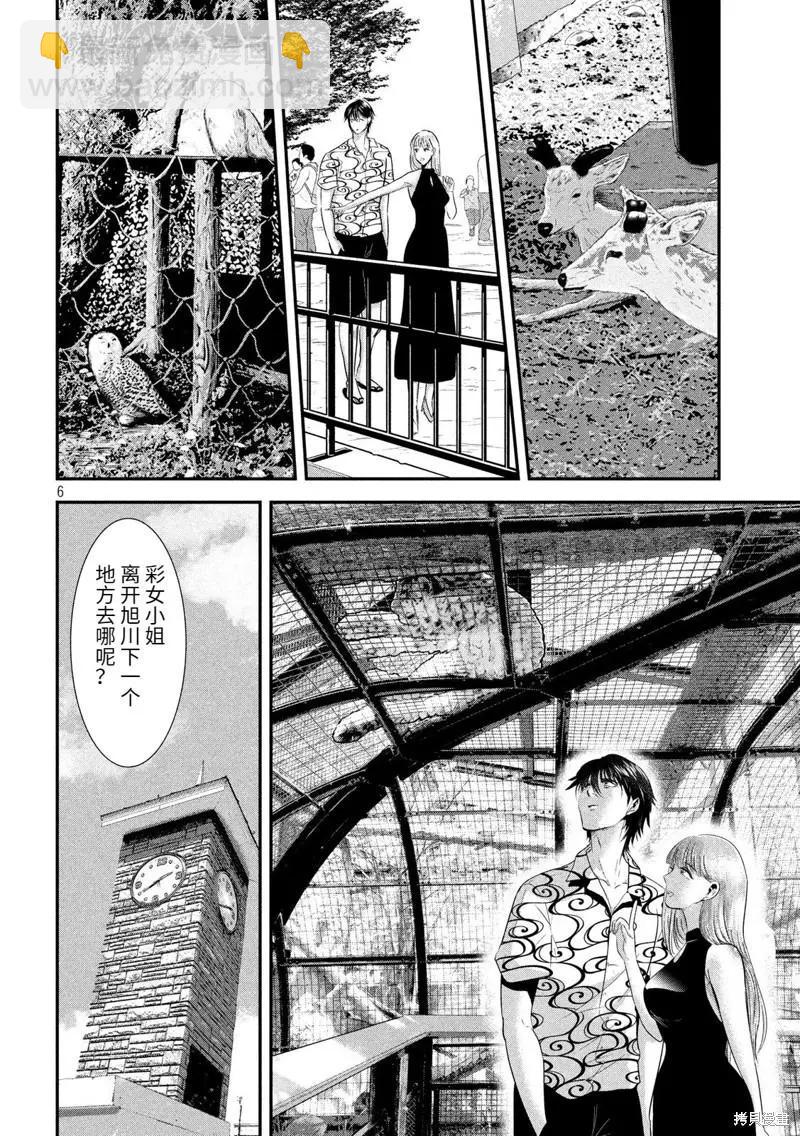 第52话5