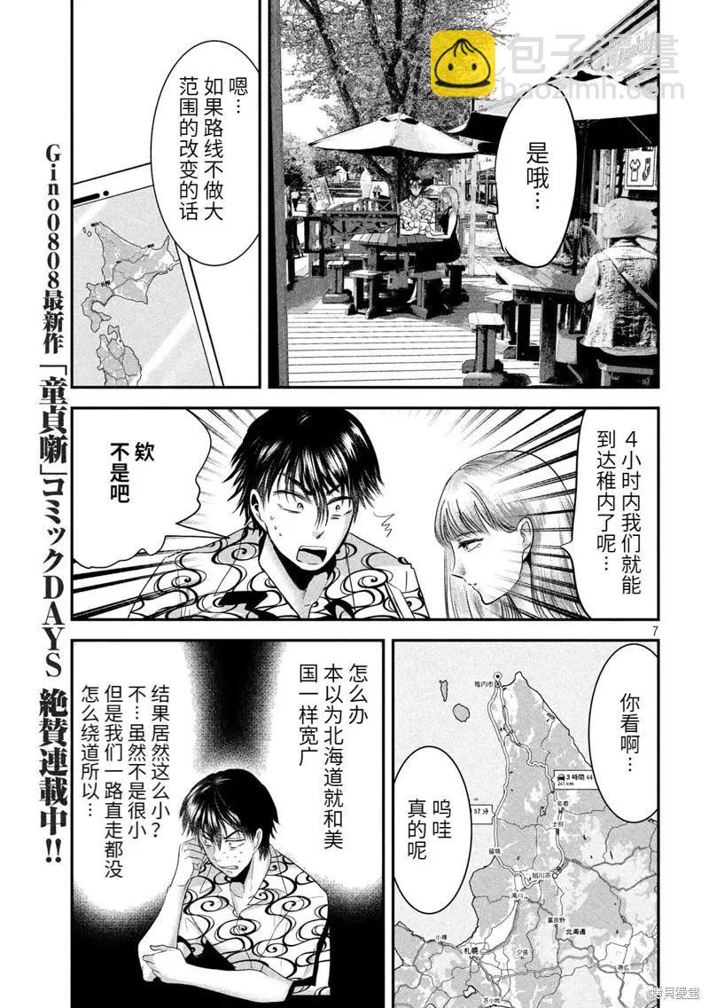 第52话6