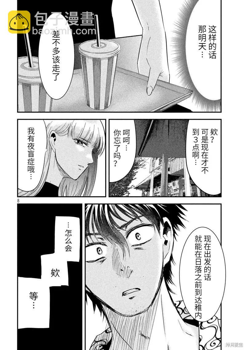 第52话7