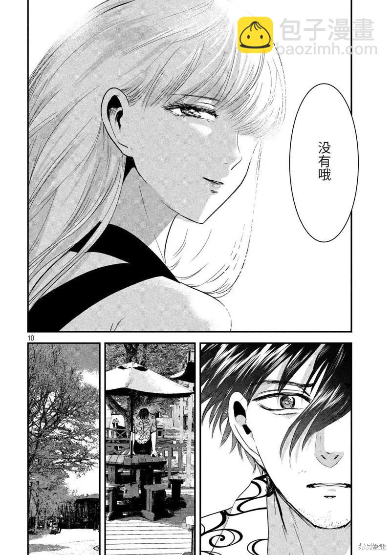 第52话9