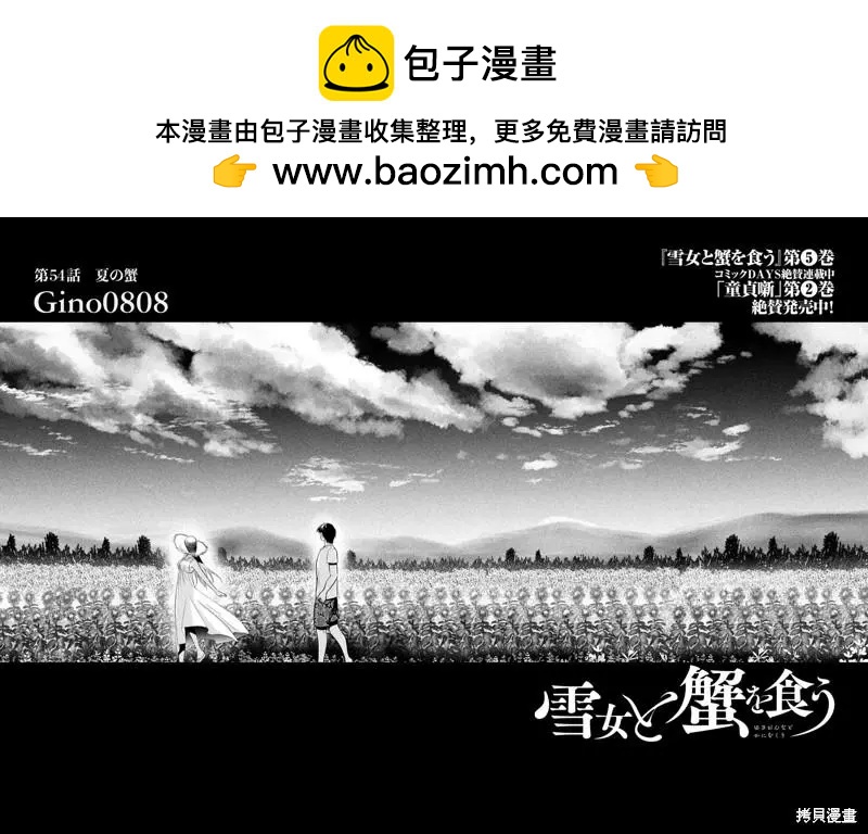 第54话1