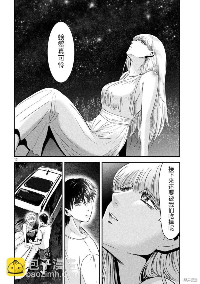 第54话10