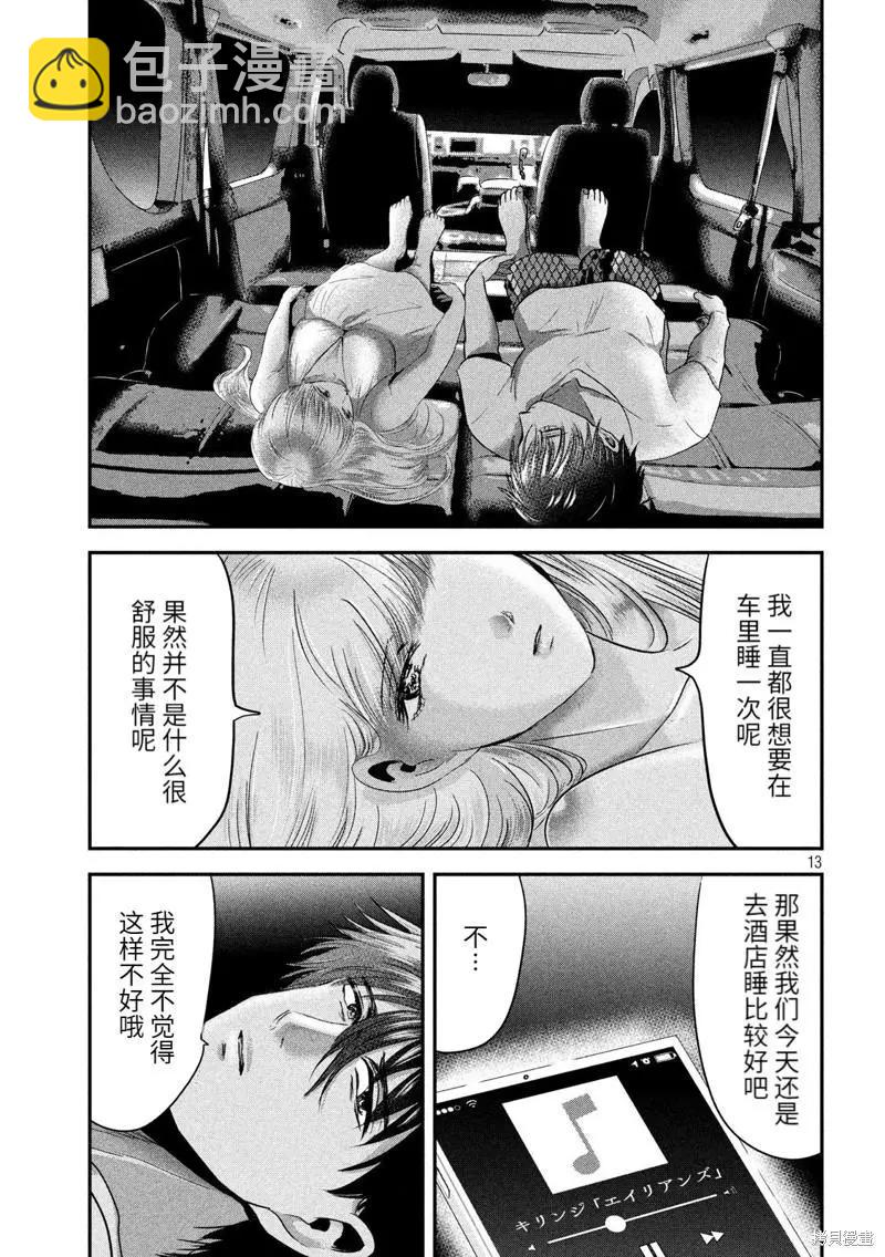 第54话11