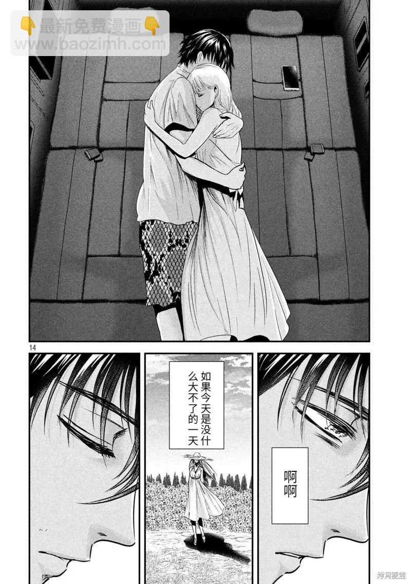 第54话12