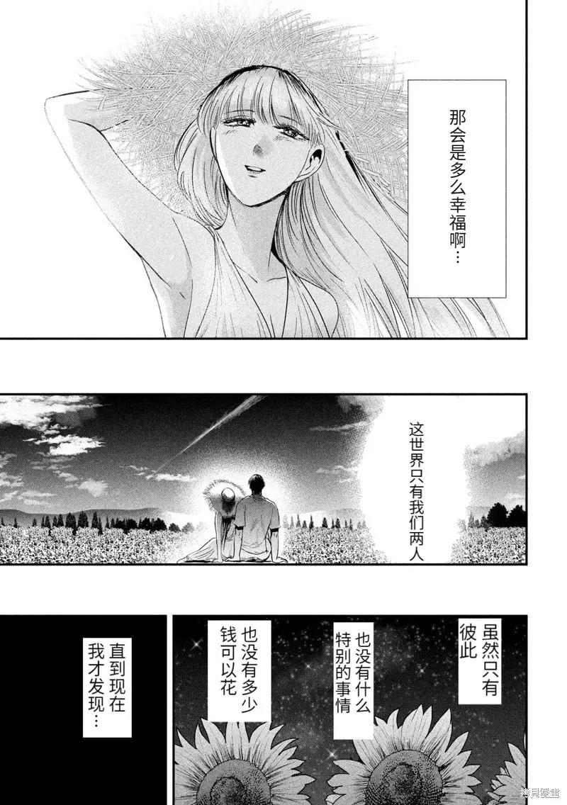 第54话13