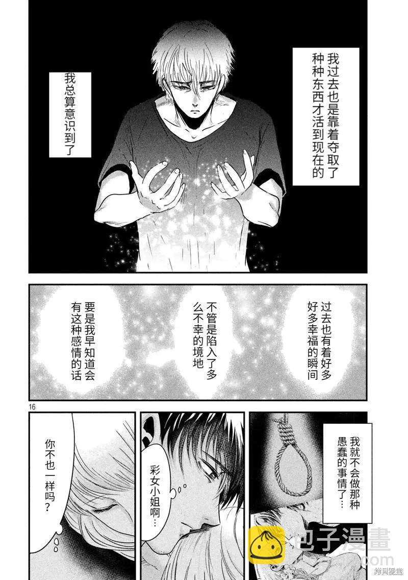 第54话14