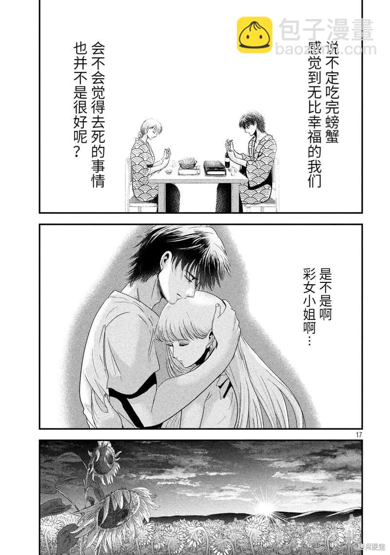 第54话15