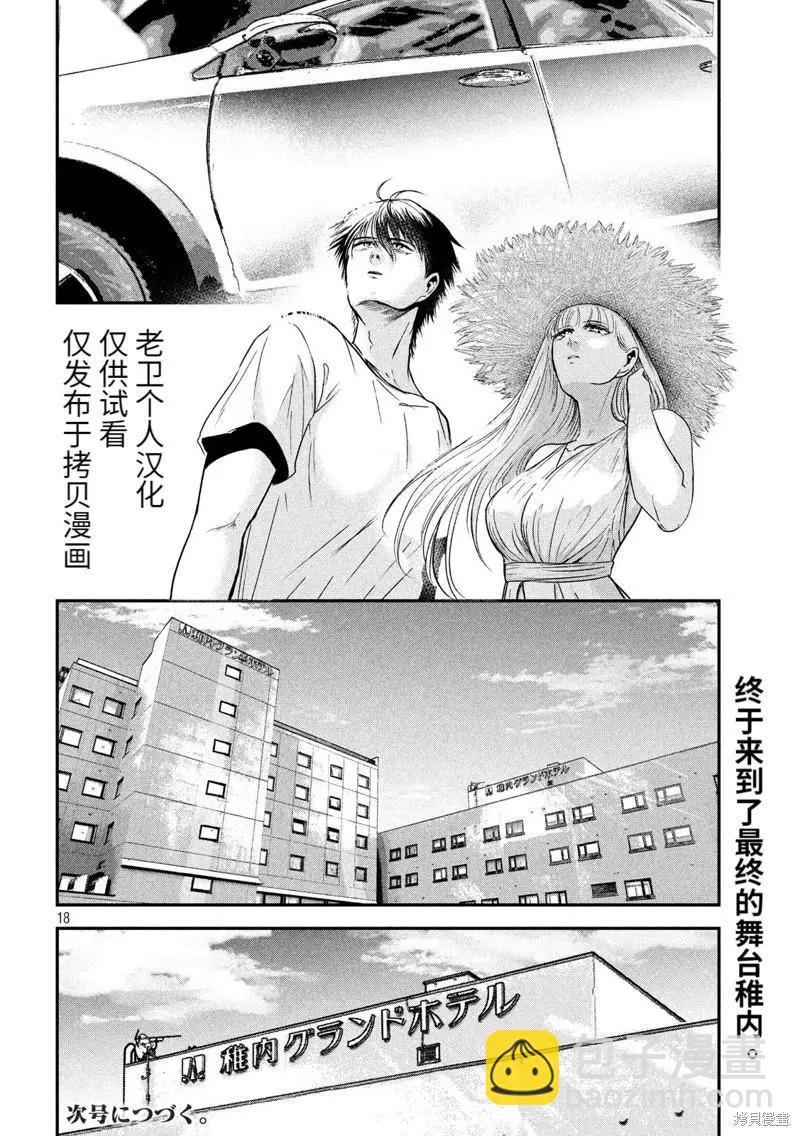 第54话16
