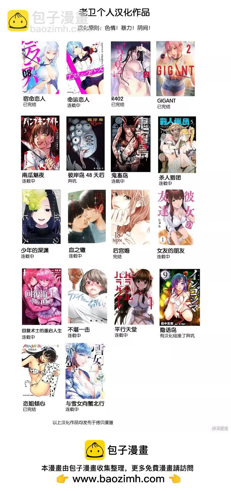 第54话17