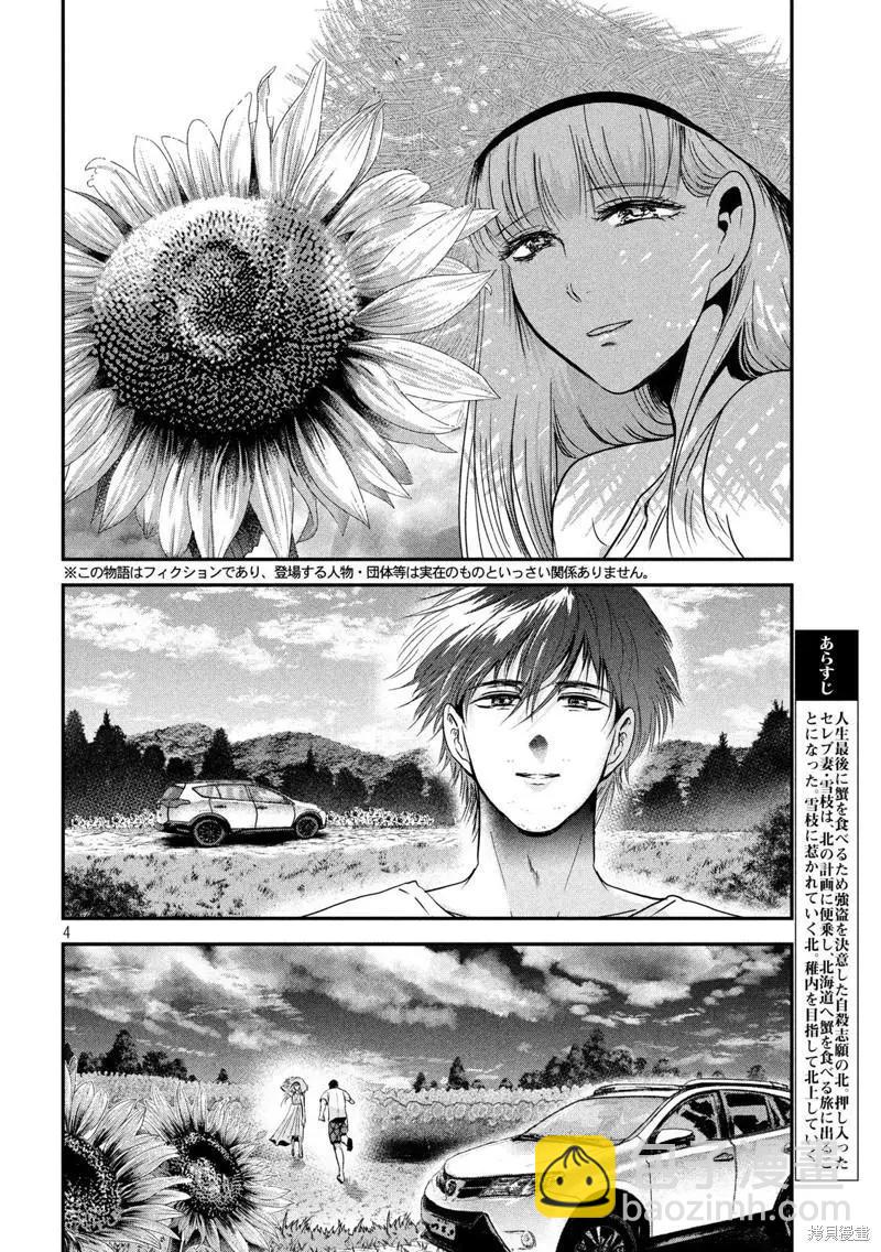 第54话2