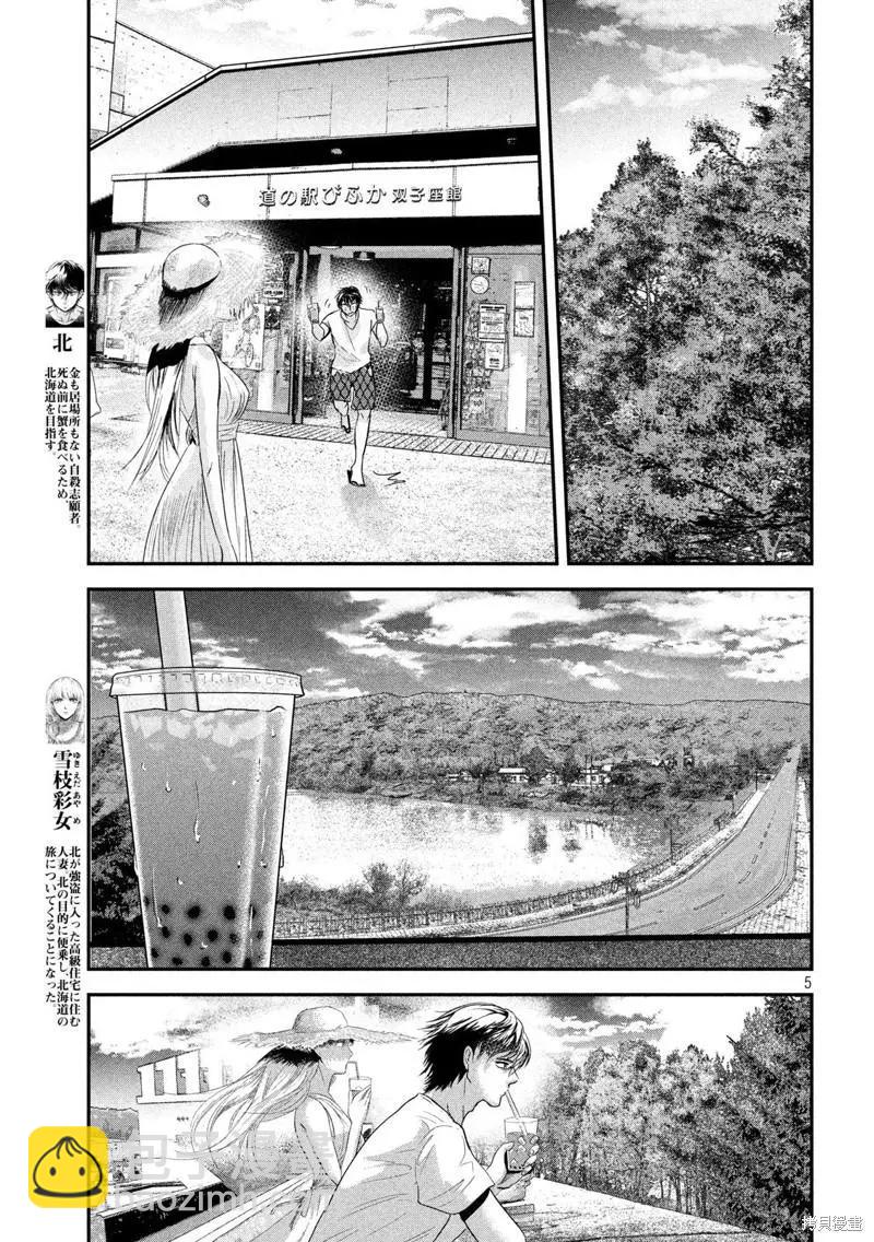 第54话3