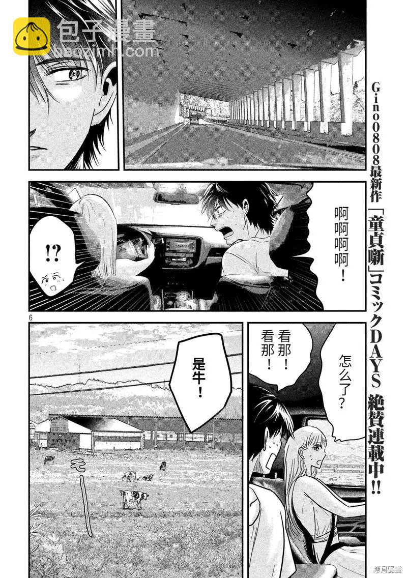 第54话4