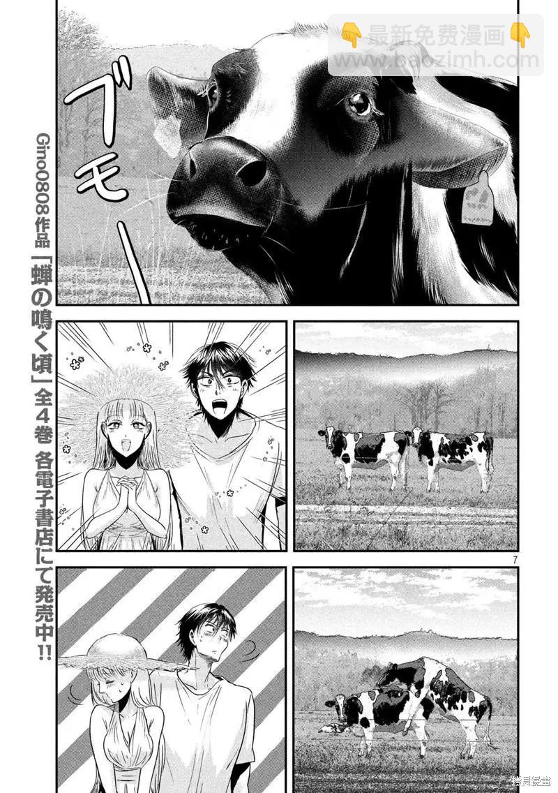 第54话5