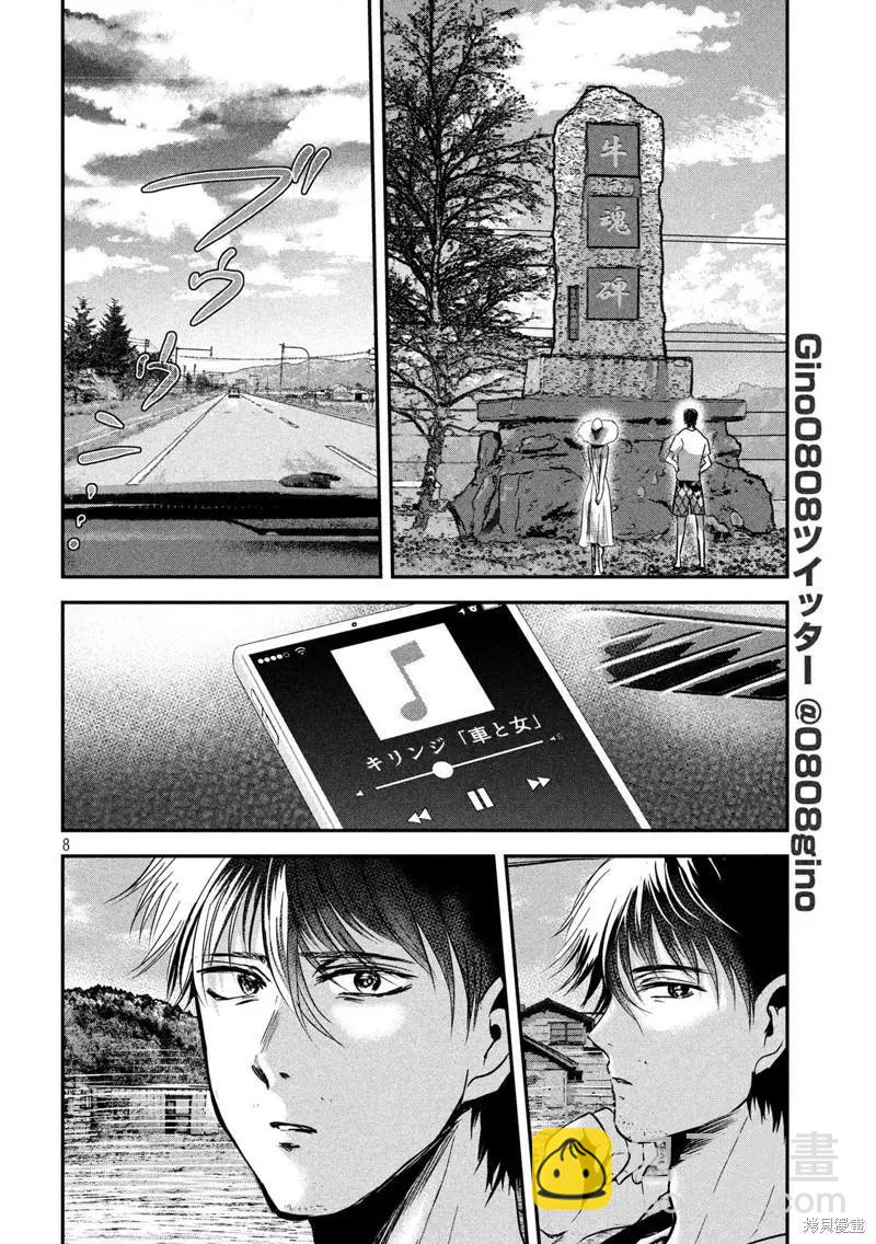 第54话6