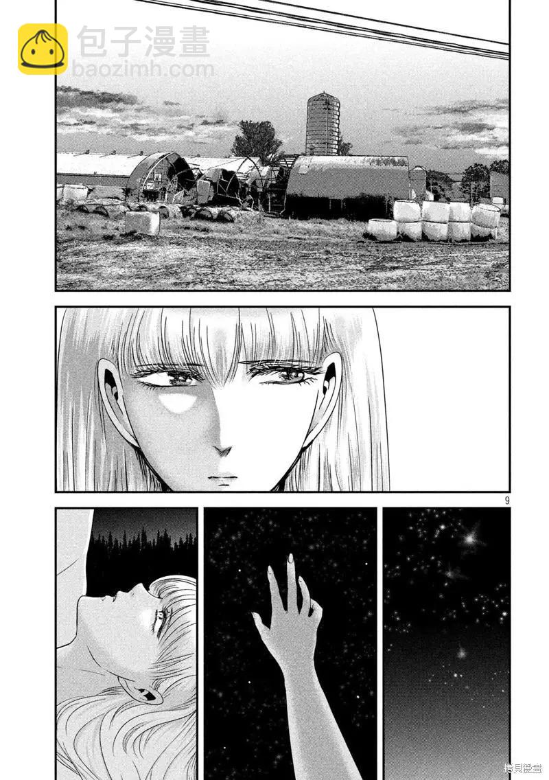 第54话7