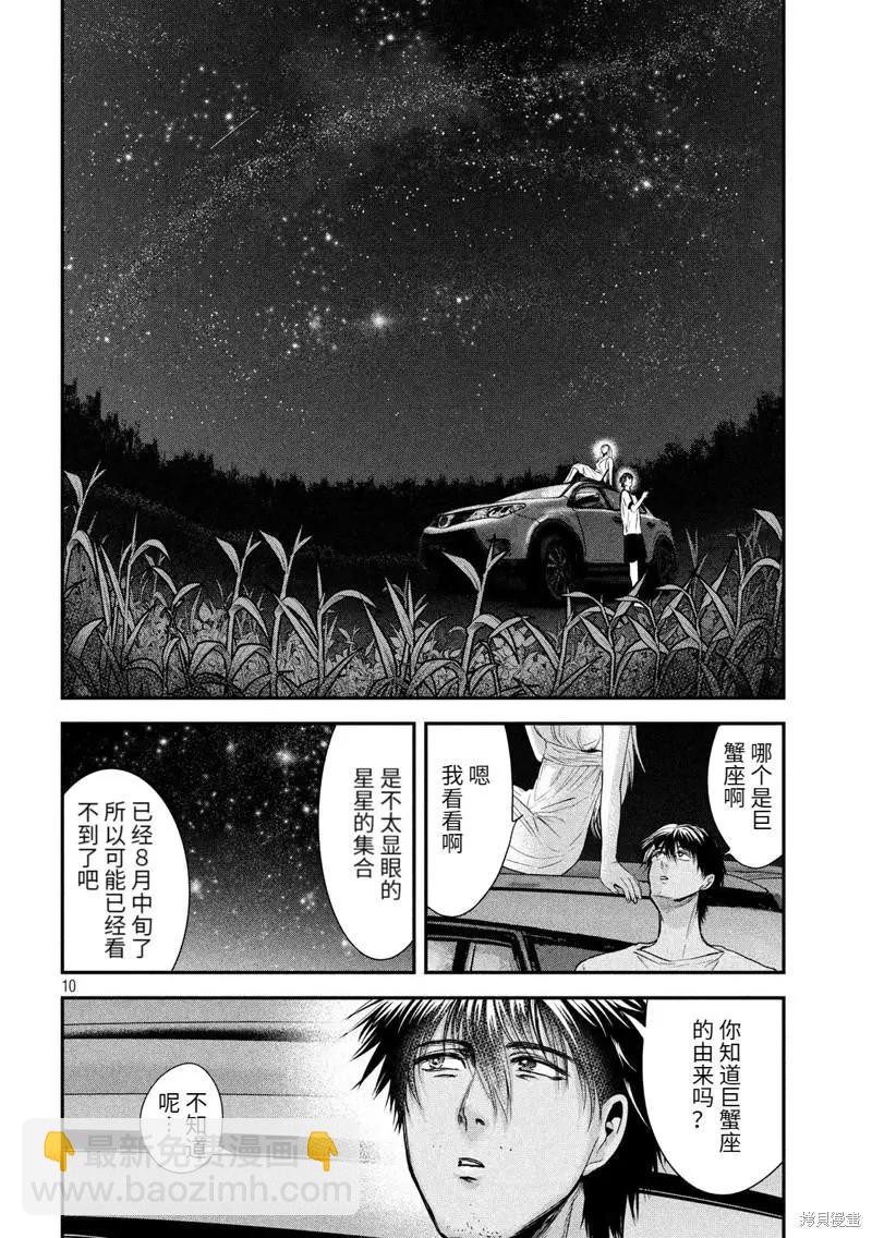 第54话8