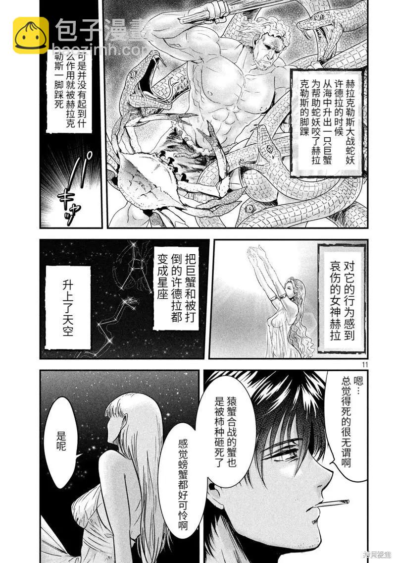 第54话9