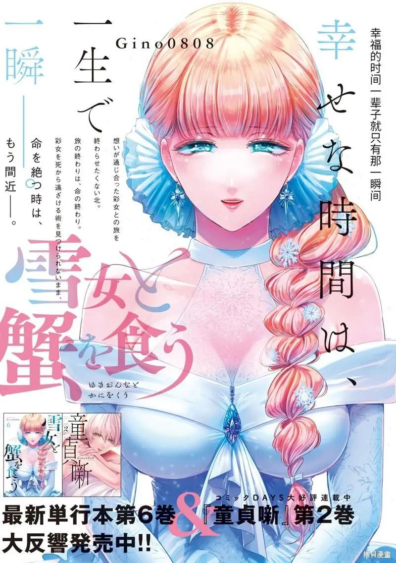 第59话0