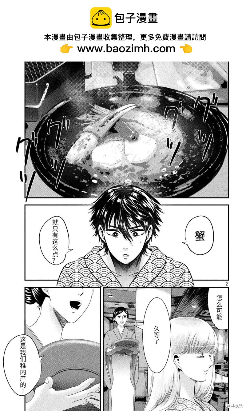 第59话1