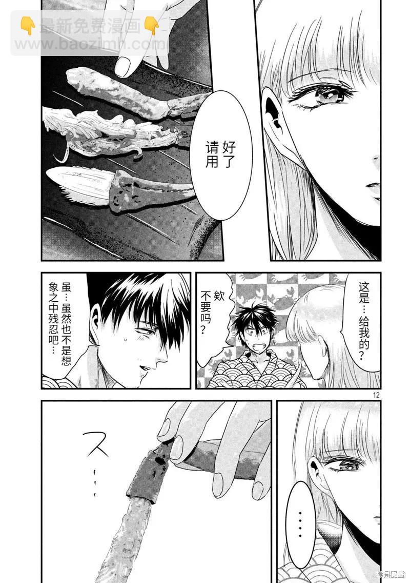 第59话10