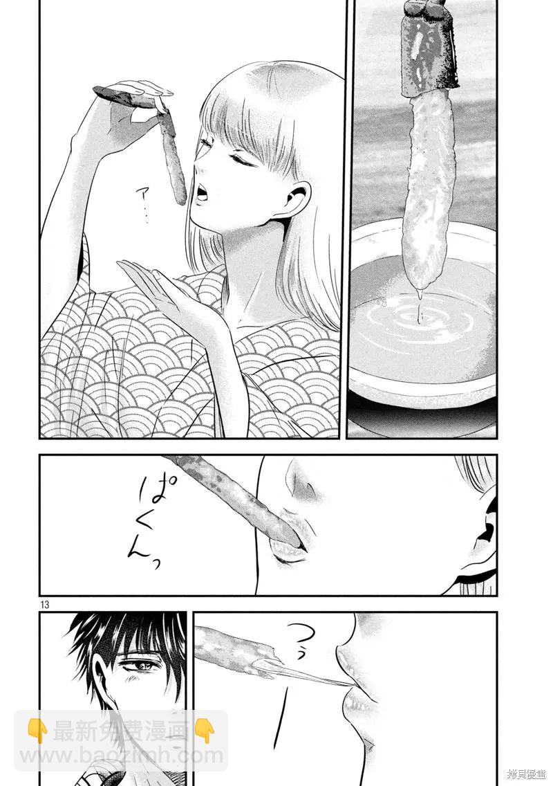 第59话11