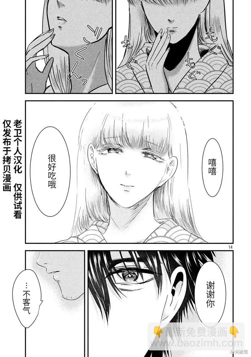 第59话12