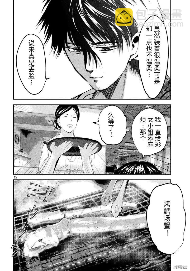 第59话13