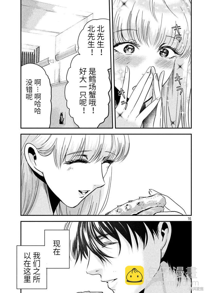 第59话14