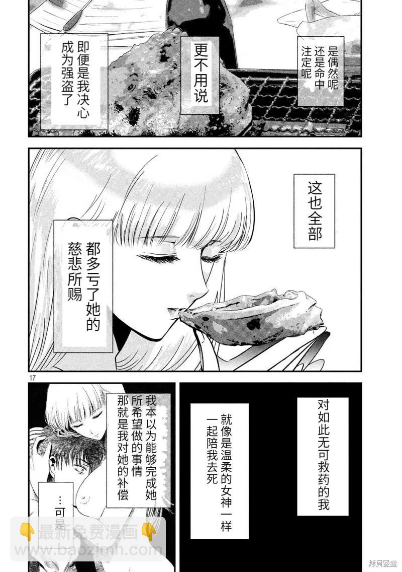 第59话15