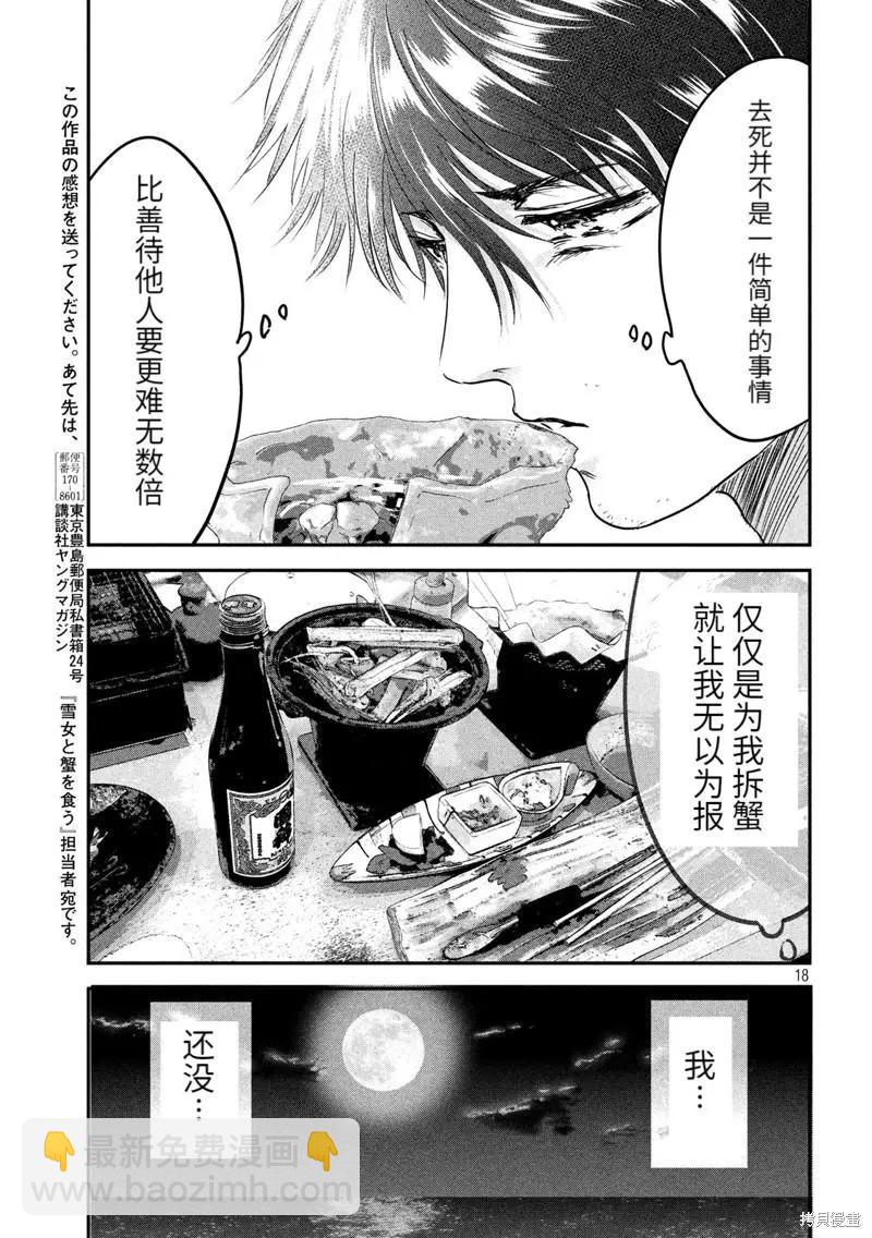 第59话16