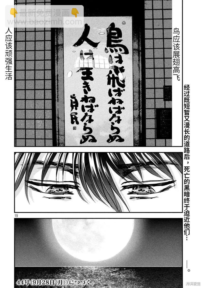 第59话17