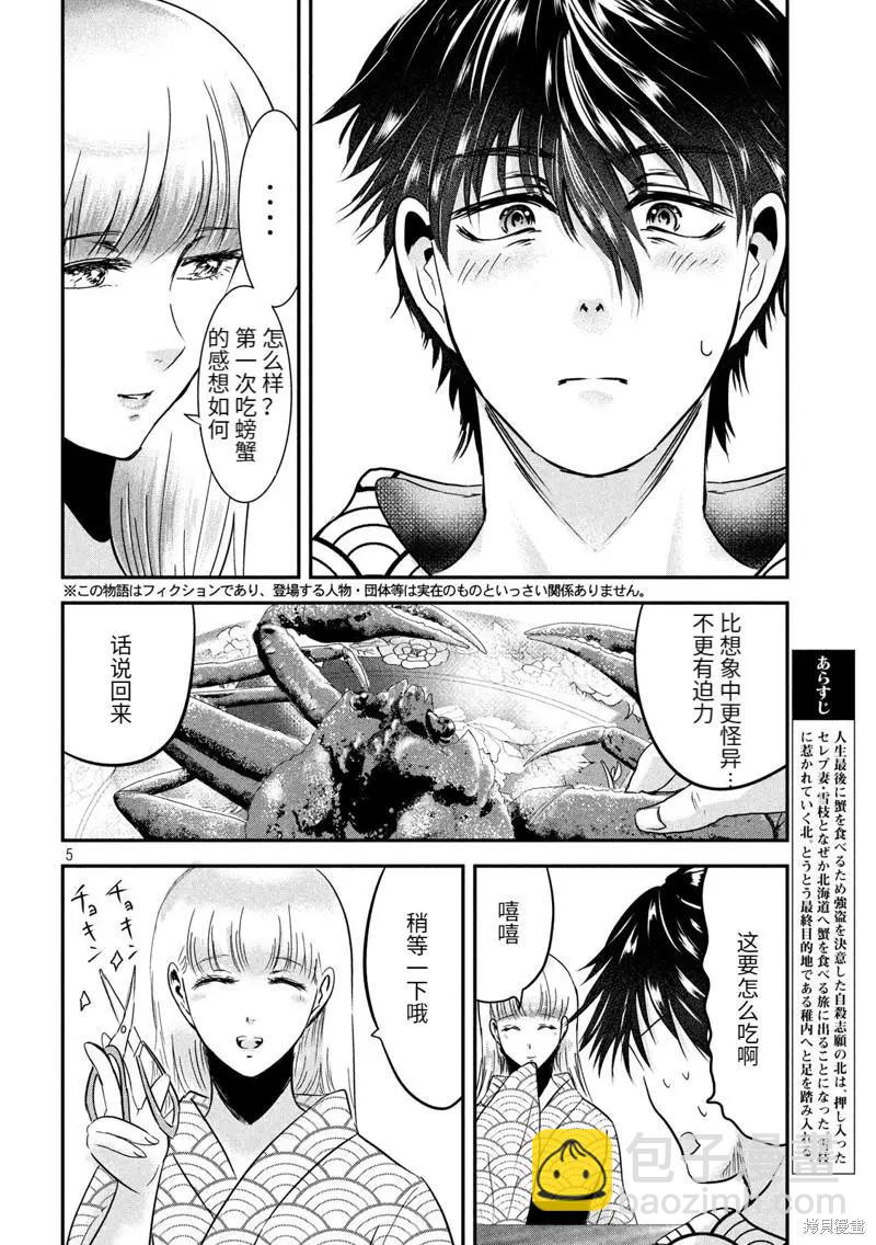 第59话3