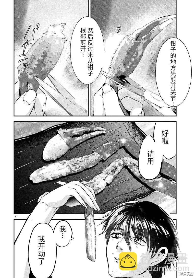 第59话5