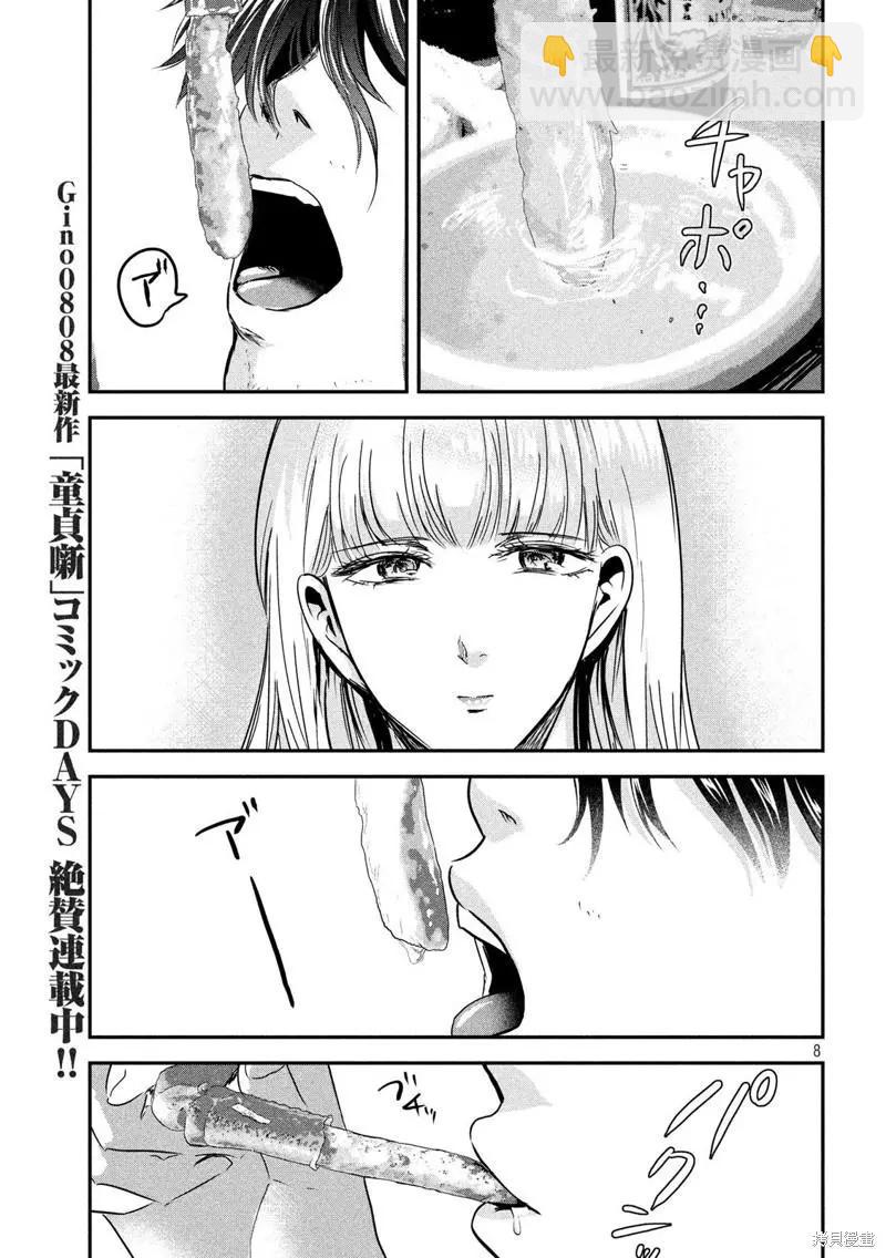 第59话6