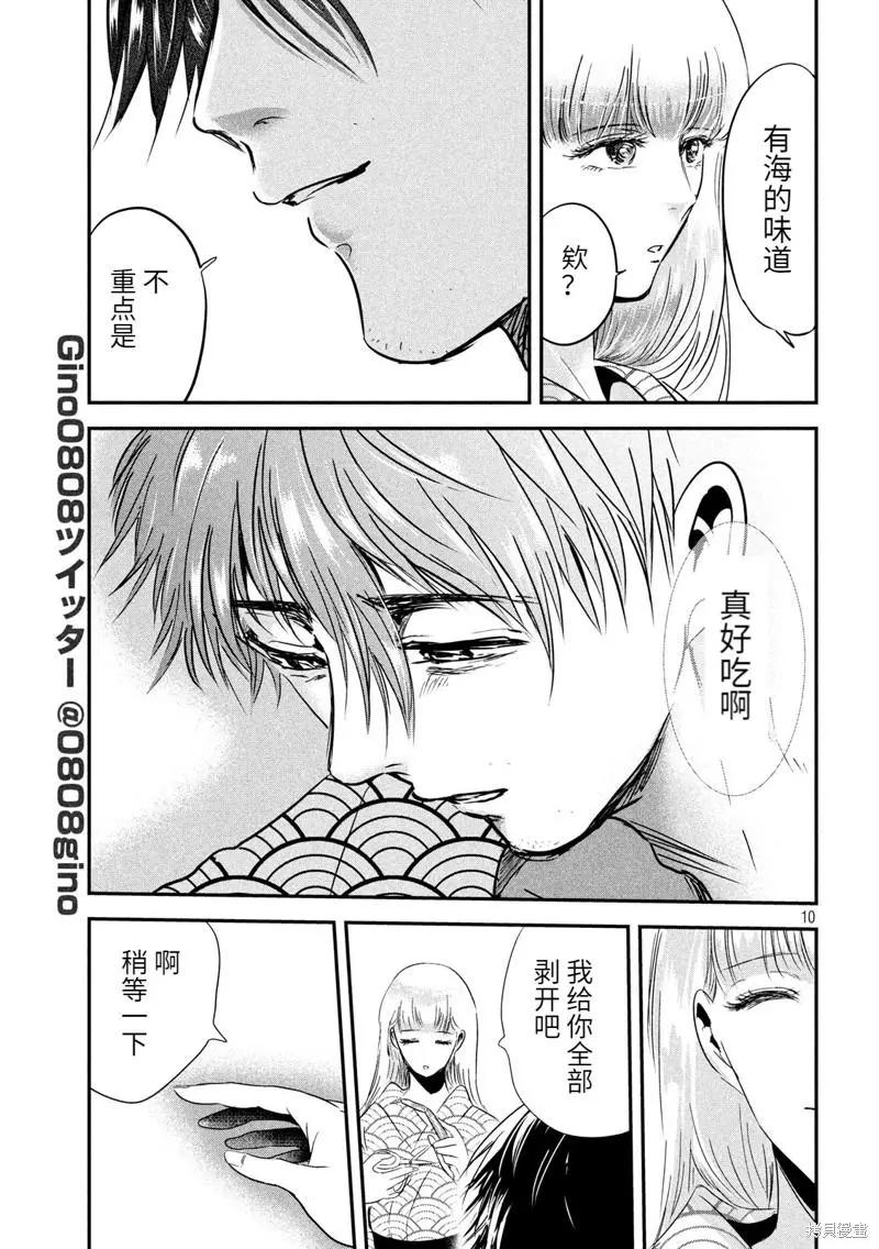 第59话8