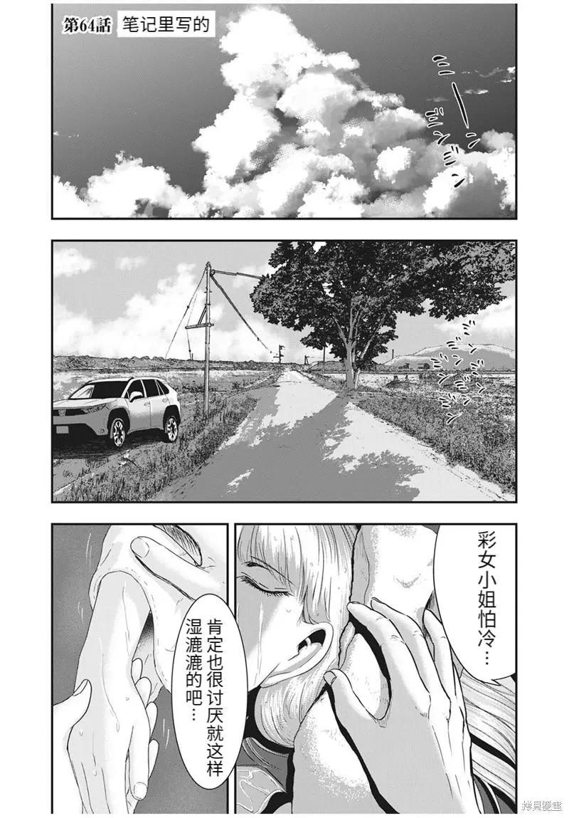 第64话0