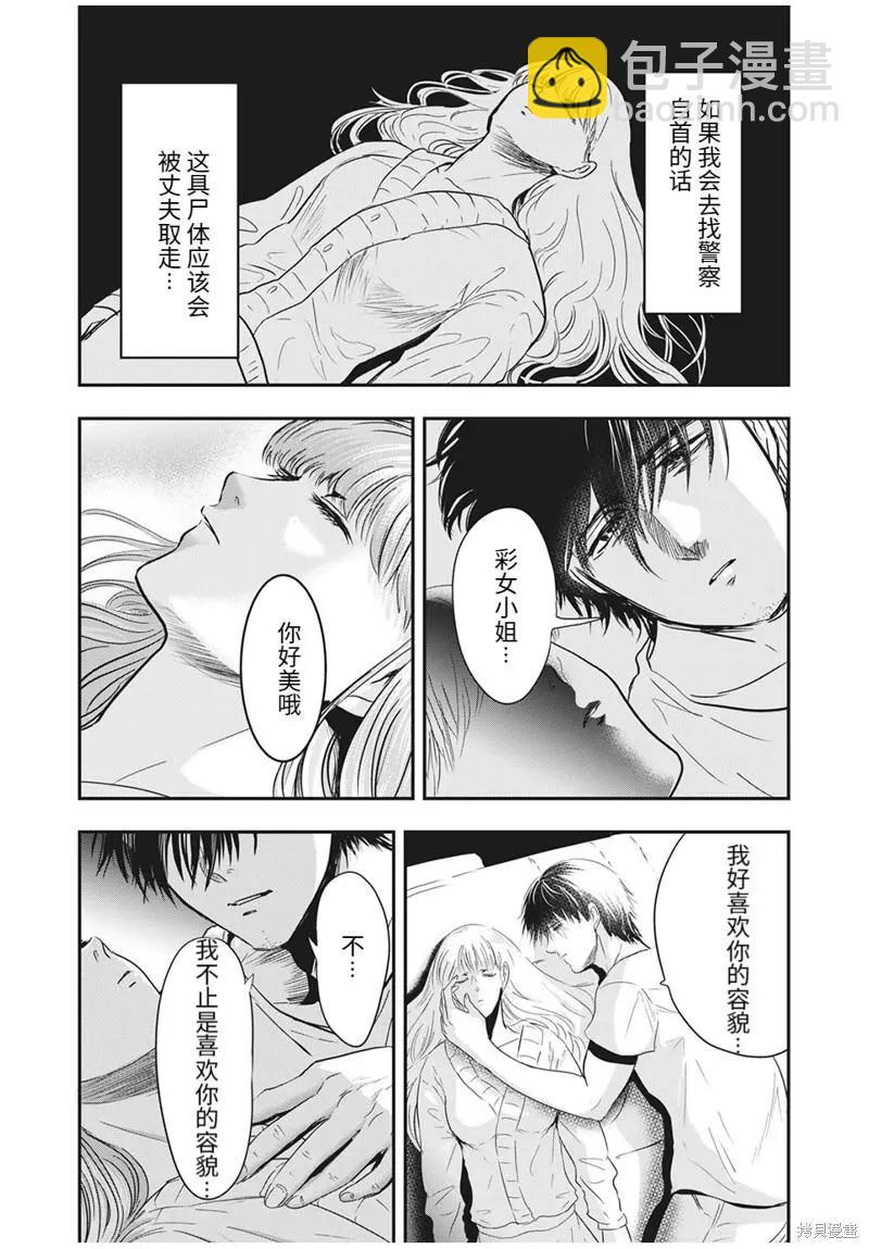 第64话11