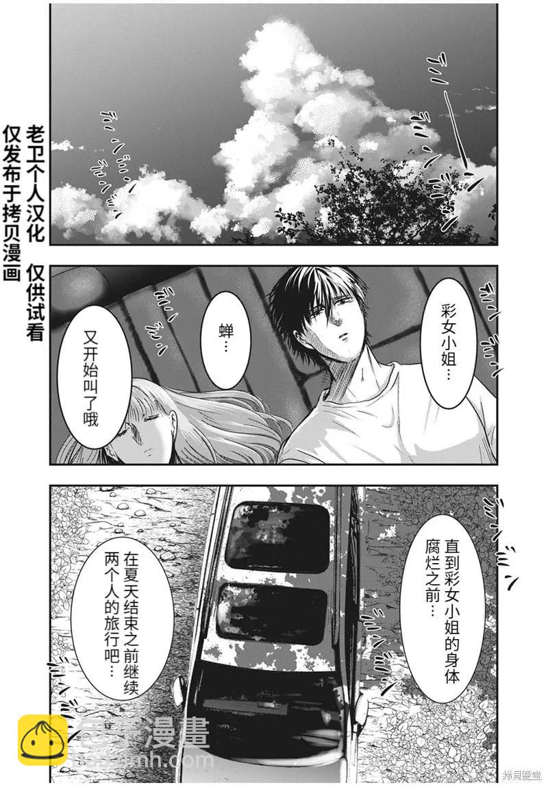 第64话13